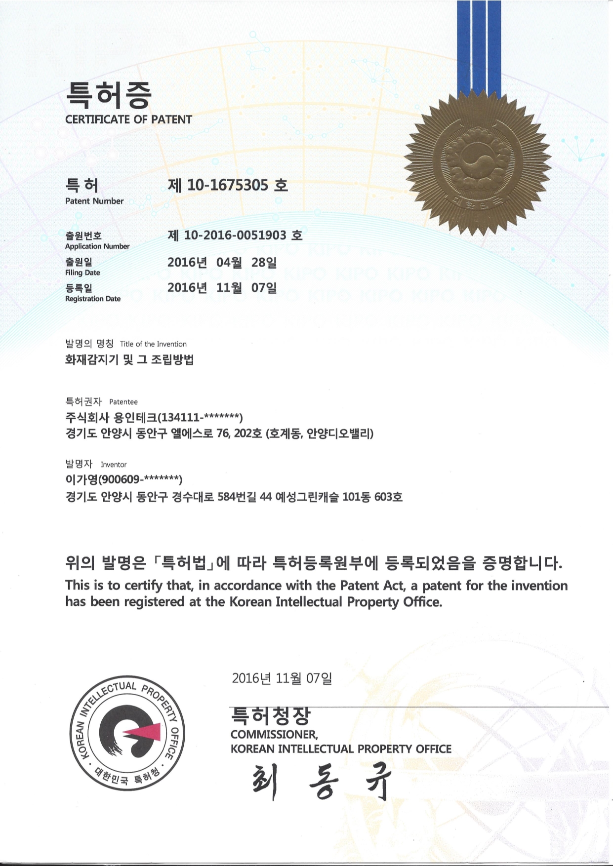 화재감지기 및 그 조립방법