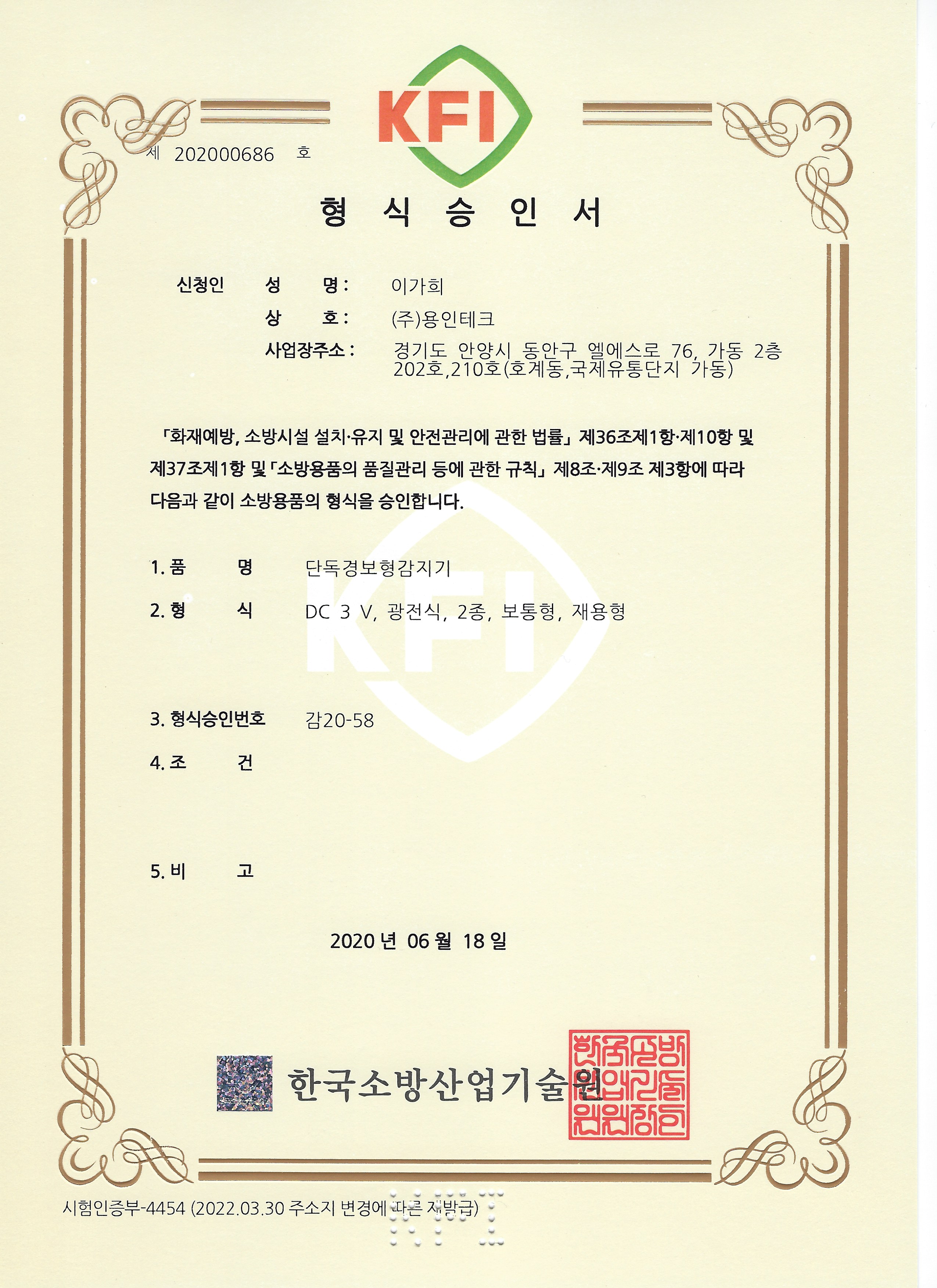 단독형감지기_광전식